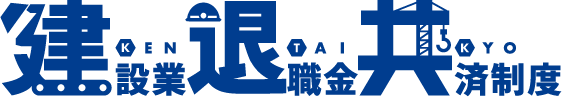 KENTAIKYO 建退共