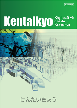 外国語版あらまし　ベトナム語